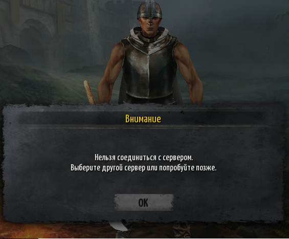 ошибка